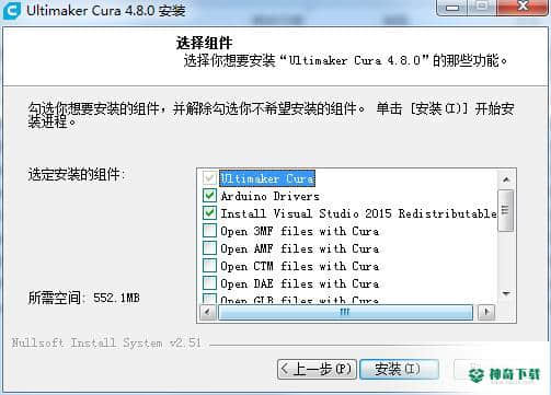 Ultimaker Cura免费版最新下载