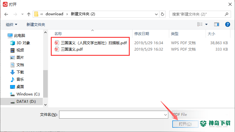 云动PDF转换器最新版下载