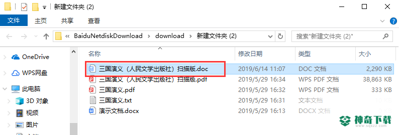 云动PDF转换器最新版下载