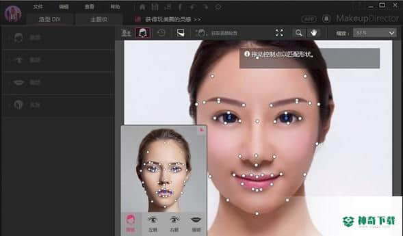 彩妆大师MakeupDirector最新版下载
