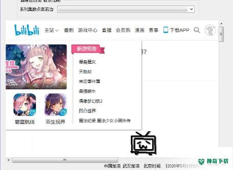 bilibili开发盒