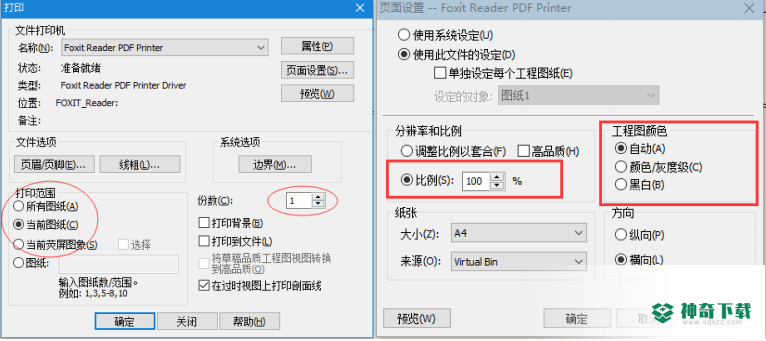 迈迪批量打印工具免费版下载