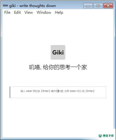 Giki