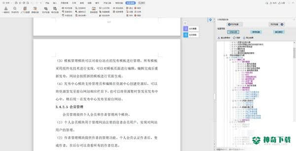 方正审校免费版下载