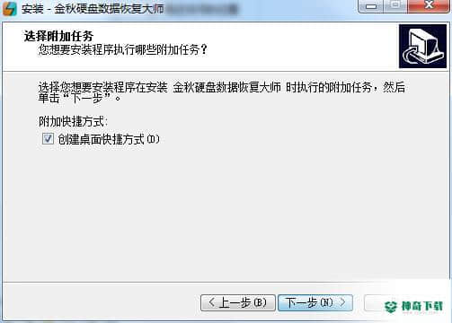 金秋硬盘数据恢复大师下载