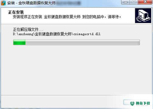 金秋硬盘数据恢复大师免费版下载