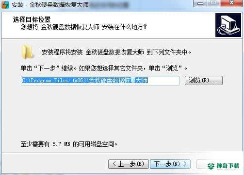 金秋硬盘数据恢复大师免费版下载