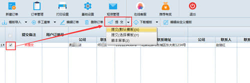 速打免费版下载