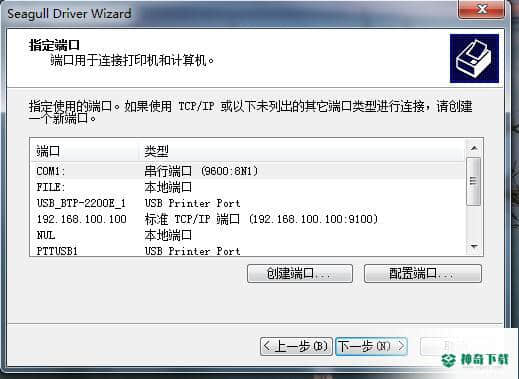 博思得POSTEK Q8 300i打印机驱动最新版下载