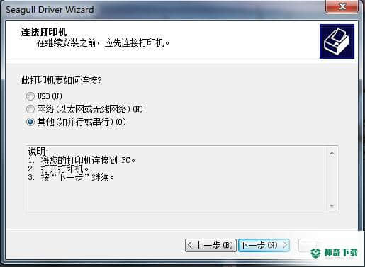 博思得POSTEK Q8 300i打印机驱动