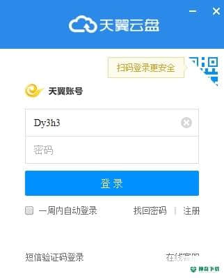 天翼云盘