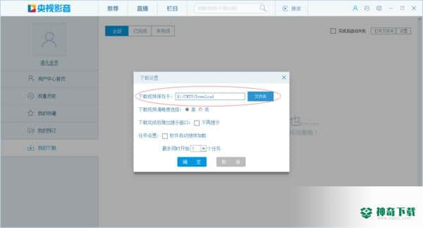 央视影音