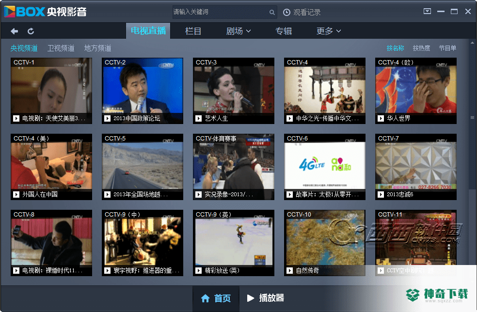 央视影音