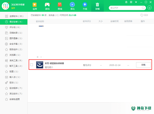 鼠标键盘录制器免费版最新下载