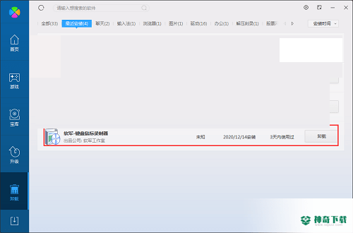 鼠标键盘录制器免费版最新下载