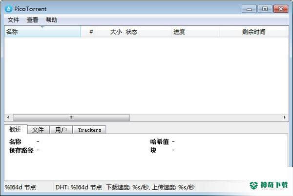 PicoTorrent