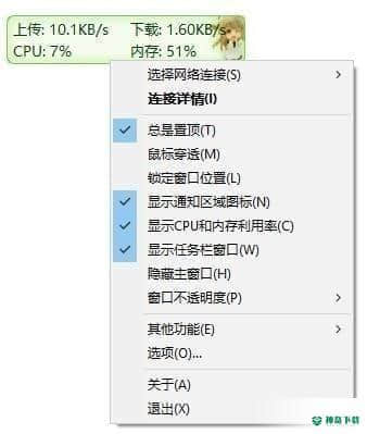 TrafficMonitor最新下载