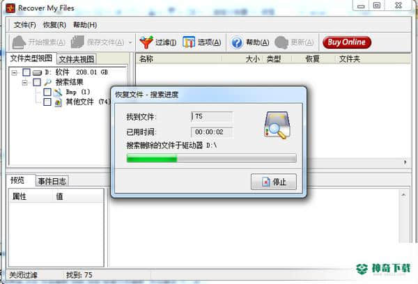 硬盘文件恢复工具最新下载