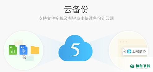 115最新下载