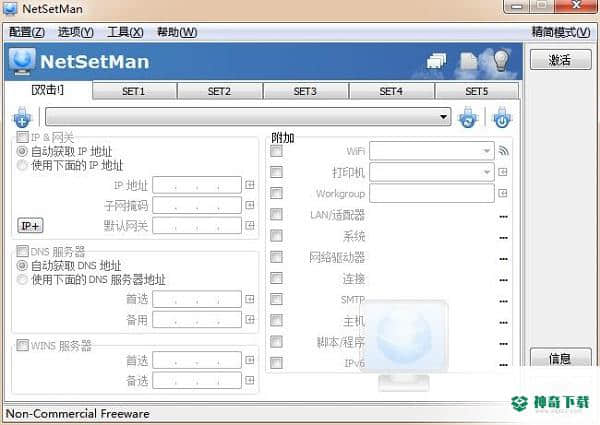NetSetMan 5