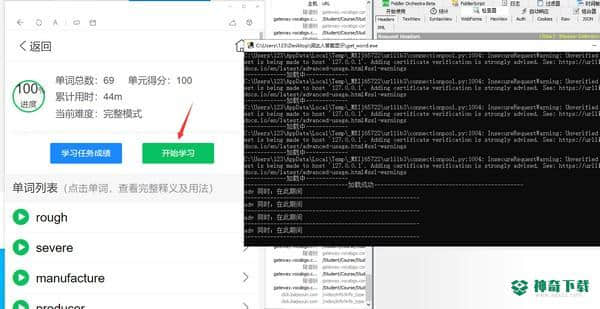 词达人出答案最新下载