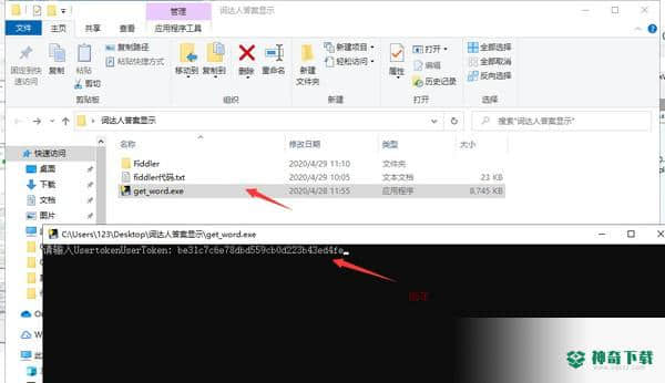 词达人出答案最新下载