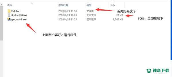 词达人出答案免费版下载
