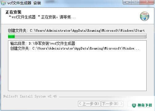 vcf转excel工具最新版下载