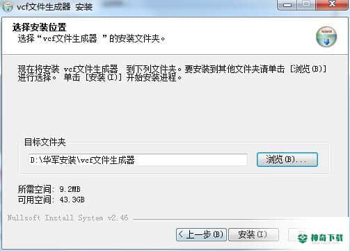 vcf转excel工具免费版下载