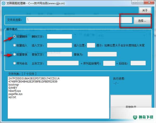 文件批处理器免费版下载