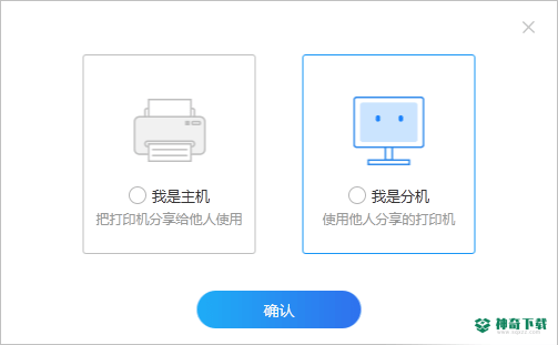 管家婆云打印