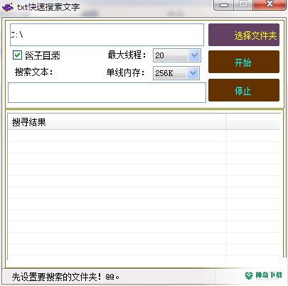 txt快速搜索文字