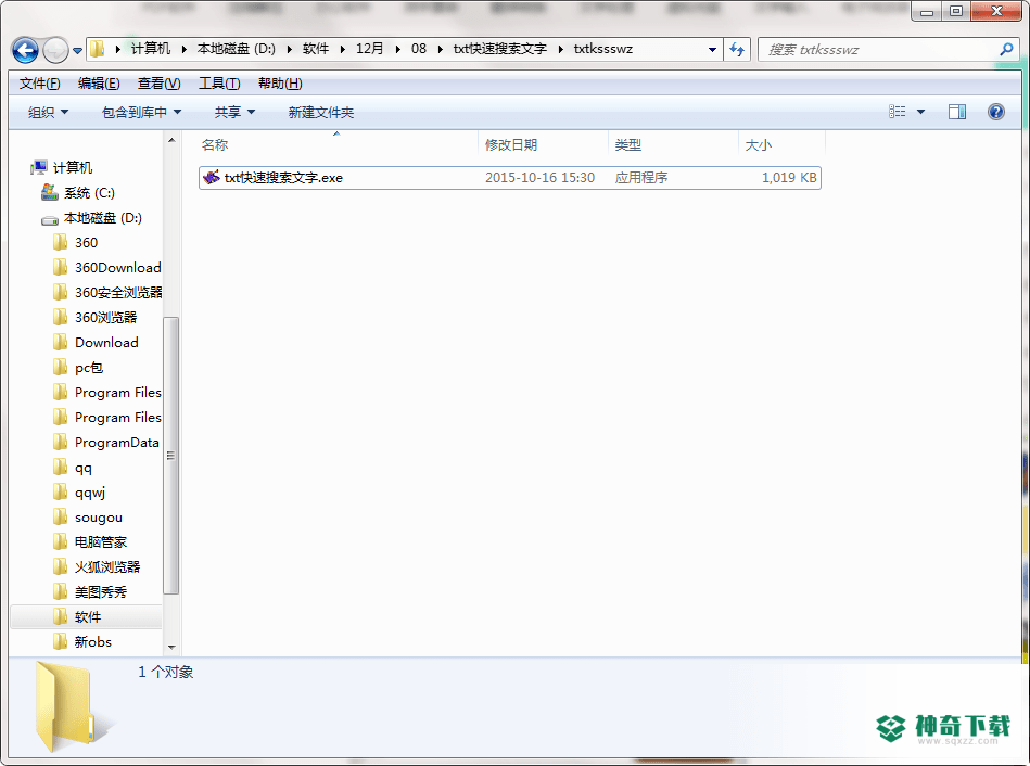txt快速搜索文字最新版下载