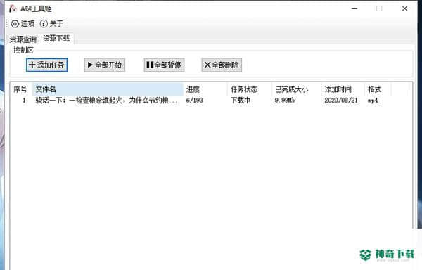 A站工具姬最新下载