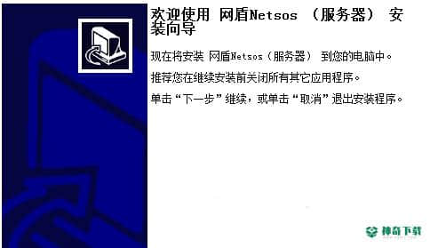 安秉网盾内网管理