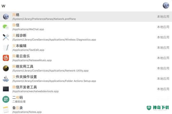 uTools最新下载