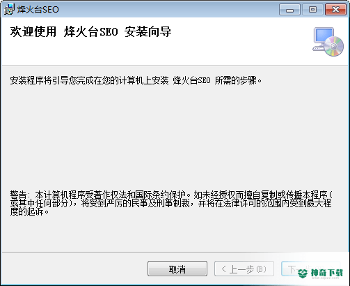 烽火台客户端免费版下载