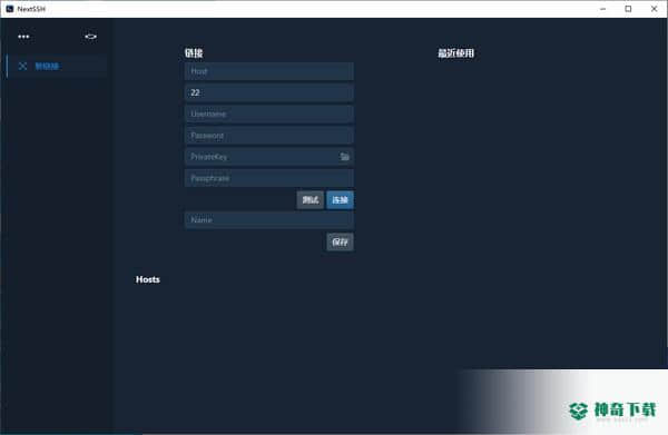 NextSSH