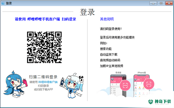 哔哩哔哩视频下载器免费版下载