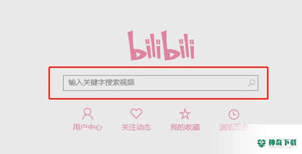 哔哩哔哩视频下载器最新下载