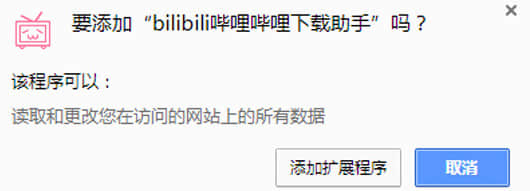 哔哩哔哩视频下载器最新下载