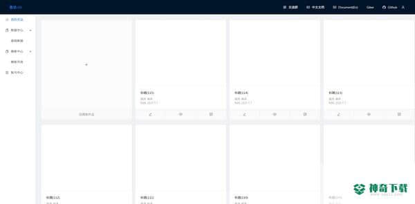 鲁班H5页面生成工具
