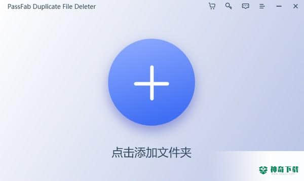 PassFab Duplicate File Deleter