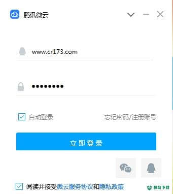 腾讯微云概念版