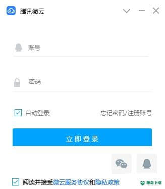 腾讯微云概念版免费版下载