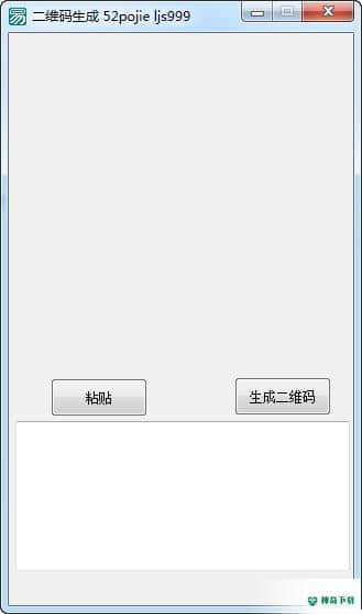 本机二维码生成