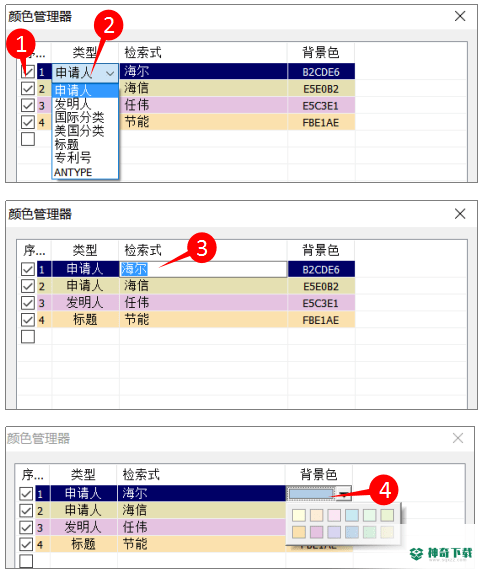 Patentics免费版最新下载