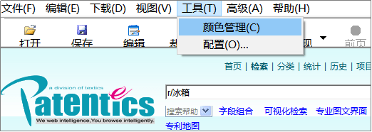 Patentics免费版最新下载