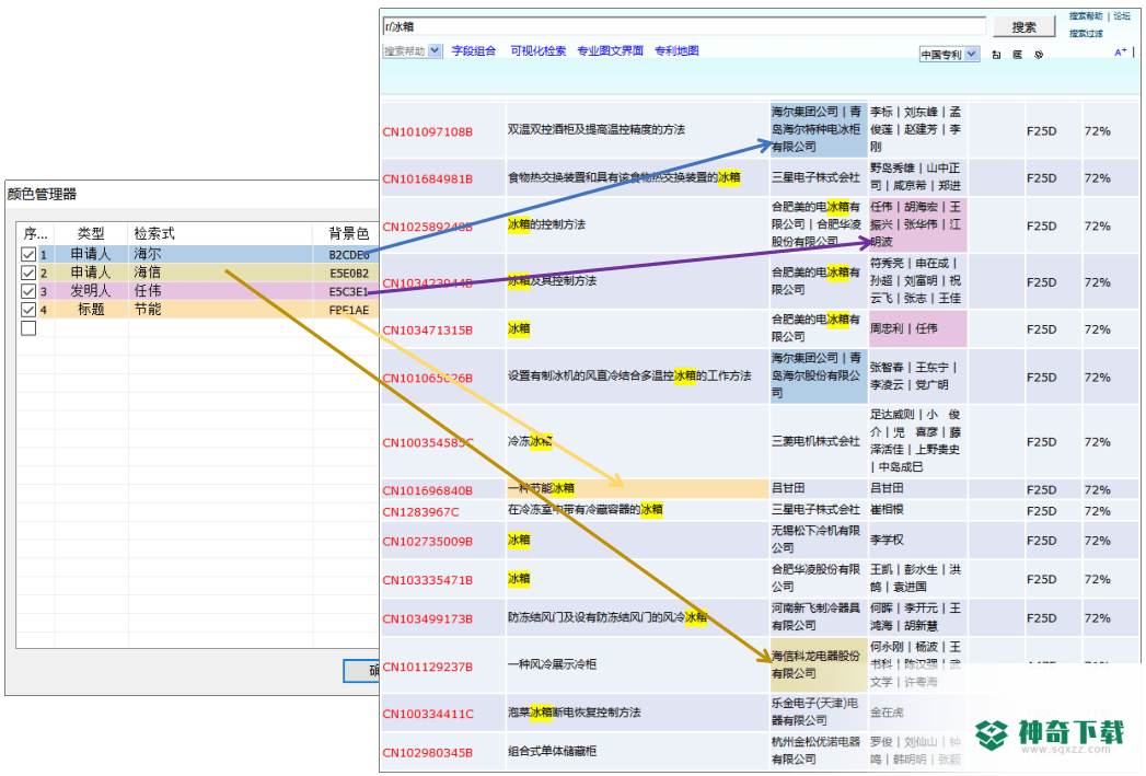 Patentics免费版最新下载