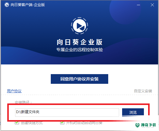 向日葵客户端
